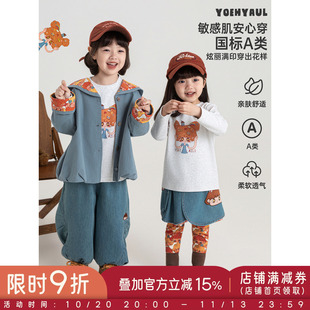 幼悠女童元气套装2026秋季新款柔软外套透气牛仔裤萌趣裙裤多件套