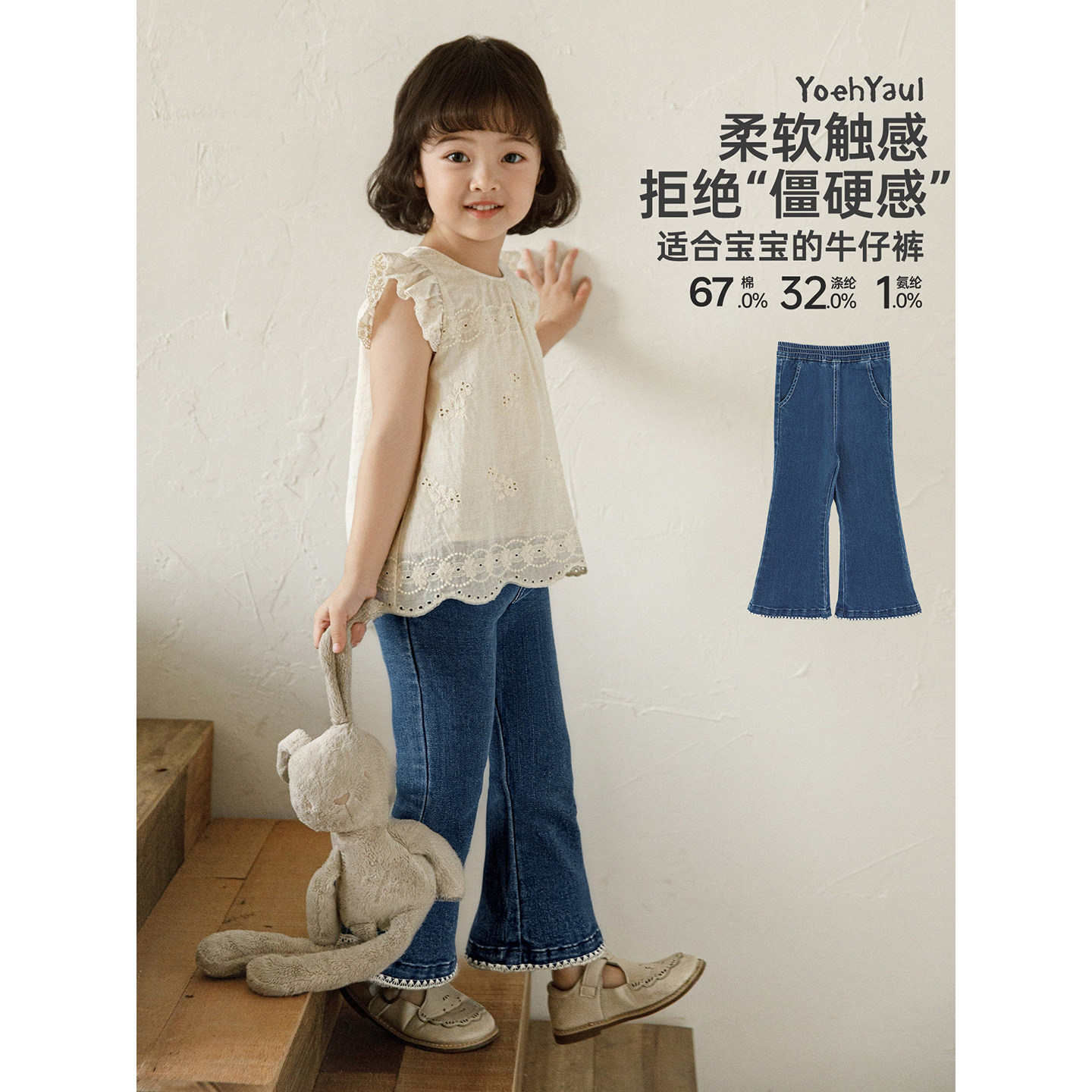 幼悠童装女童牛仔裤夏季儿童修身喇叭裤2026新款软弹耐磨女孩裤子图片