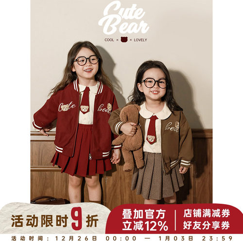 幼悠女童春秋款打底衫外套多件套