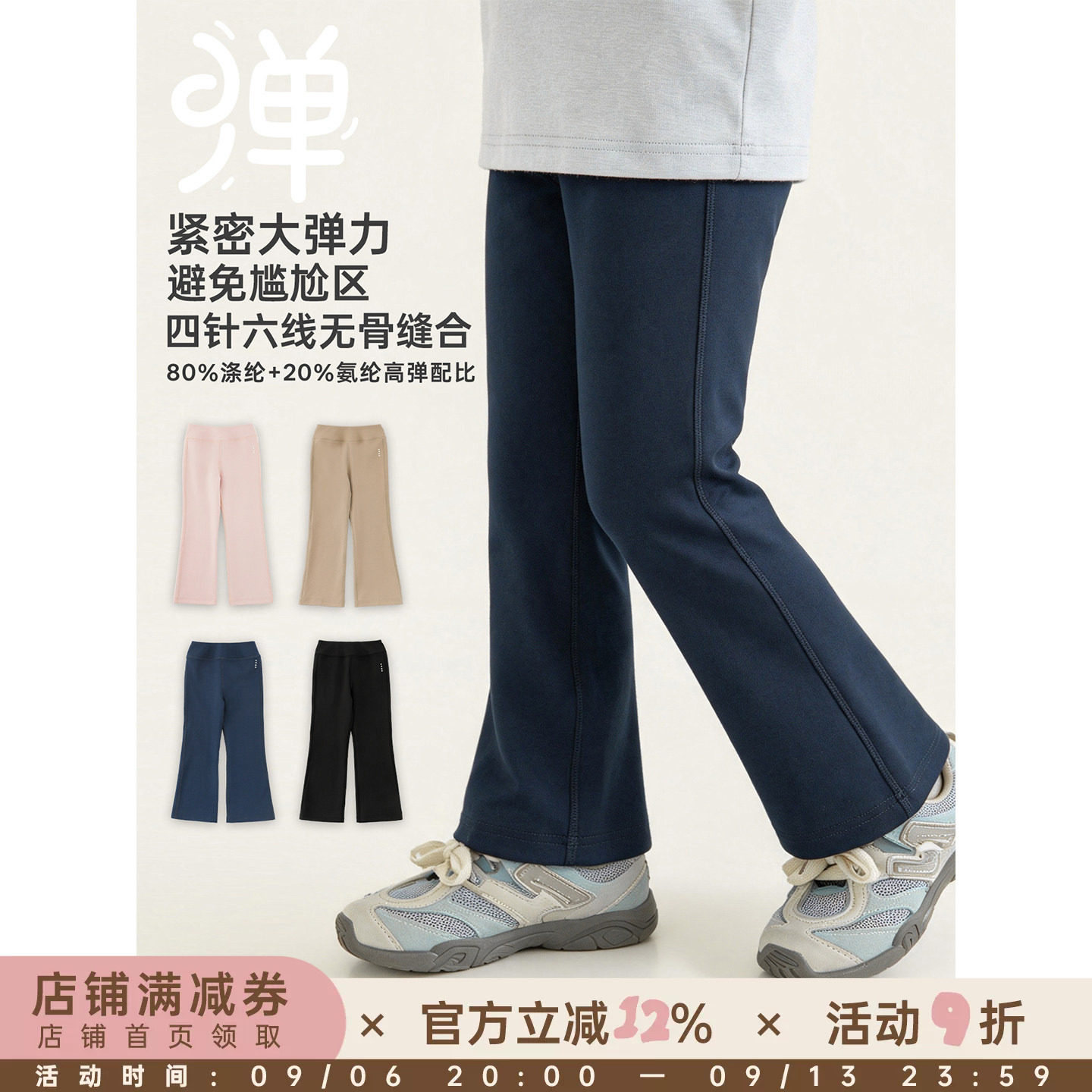 幼悠女童微喇裤儿童秋季轻运动风瑜伽裤简约休闲显瘦小女孩九分裤图片