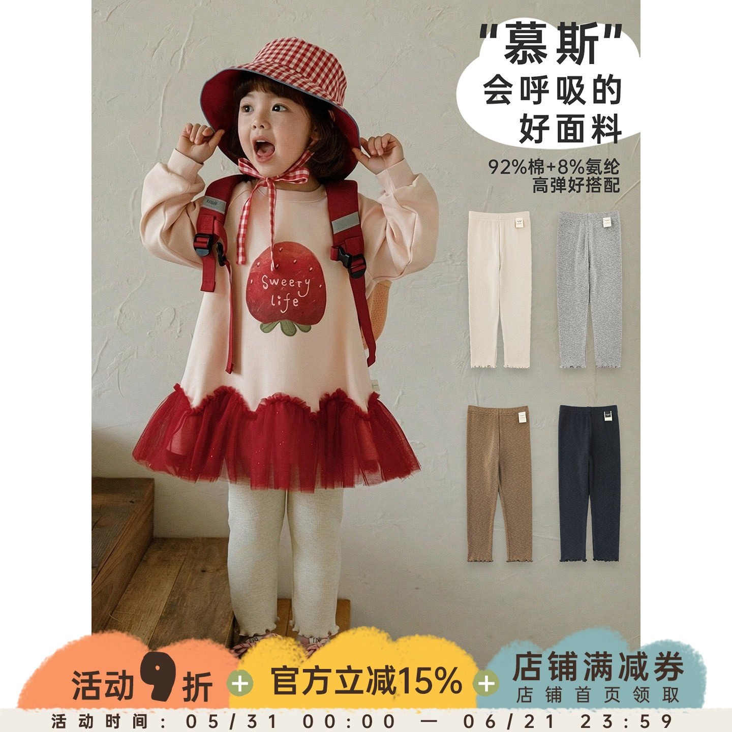 幼悠女童2026春季新款基础纯色针织打底裤保暖透气儿童百搭长裤潮