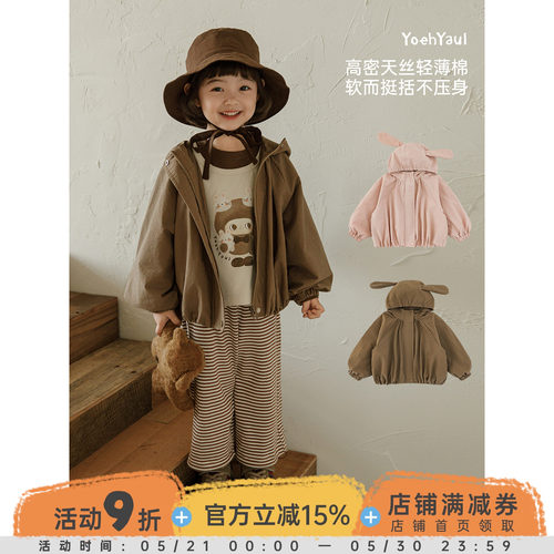 幼悠女童2026春季新款连帽兔耳外套防水轻薄宽松儿童可爱上衣春装