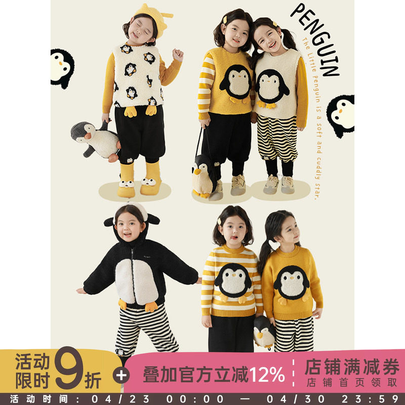 幼悠女童黄色企鹅系列冬季连帽毛绒外套加绒加厚正肩毛衣多件套潮