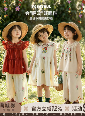 幼悠  女童套装夏季新款花朵刺绣娃娃衫连衣裙宽松直筒九分梭织裤