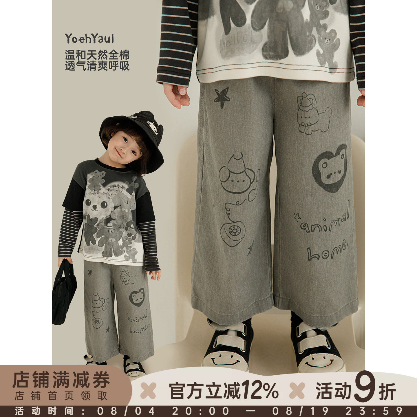 幼悠女童2026春季新款纯棉卡通宽松直筒裤时尚透气儿童运动裤春装