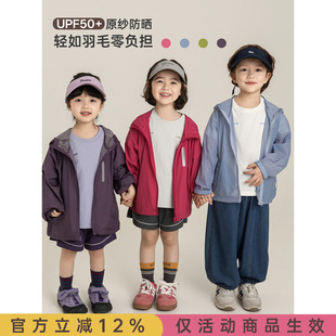 幼悠 女童防晒衣轻薄透气防晒儿童连帽外套防紫外线遮阳凉感上衣