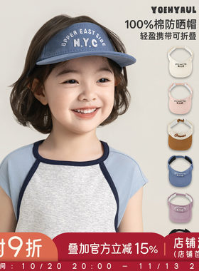 幼悠 女童帽子夏季新款防晒清爽透气空顶不压发可调节百搭鸭舌帽
