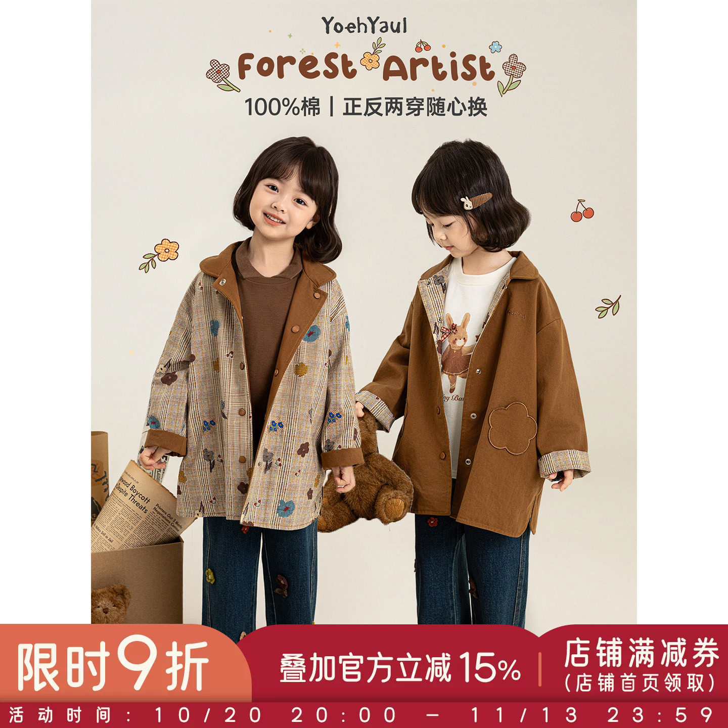 幼悠女童中长款外套儿童秋季新款正反两穿纯棉格纹风衣复古上衣潮
