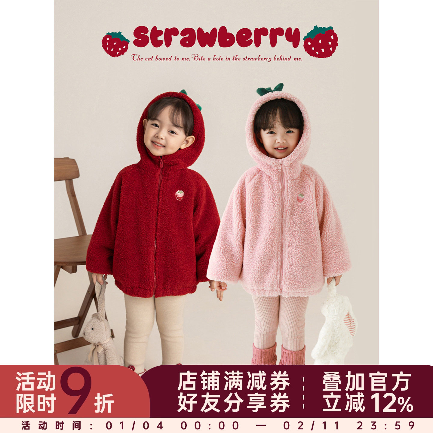 幼悠女童2025冬季新款连帽毛绒外套加绒加厚可爱保暖儿童冬装年服,童装/婴儿装/亲子装,普通外套,淘宝优惠券,粉丝福利购,淘宝优惠卷