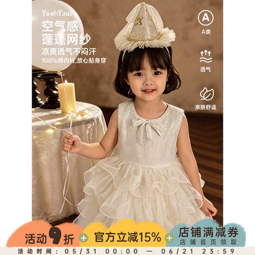 幼悠童装女童连衣裙夏季新款蛋糕网纱裙清凉无袖小女孩亮片背心裙