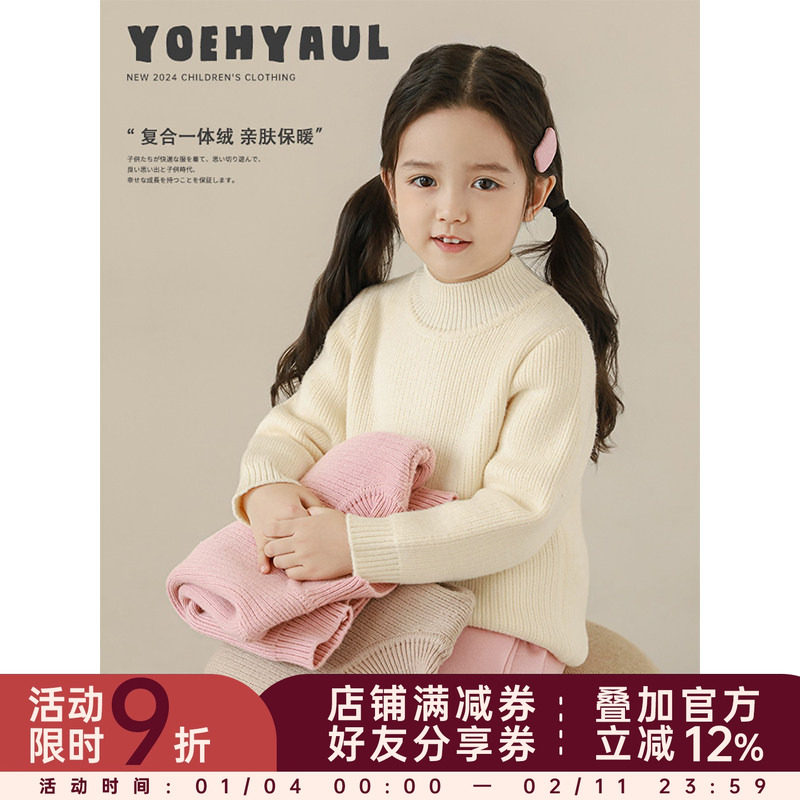 幼悠女童加绒加厚纯色高领毛衣2025冬季罗纹织边防风保暖休闲上衣,童装/婴儿装/亲子装,毛衣/针织衫,淘宝优惠券,粉丝福利购,淘宝优惠卷