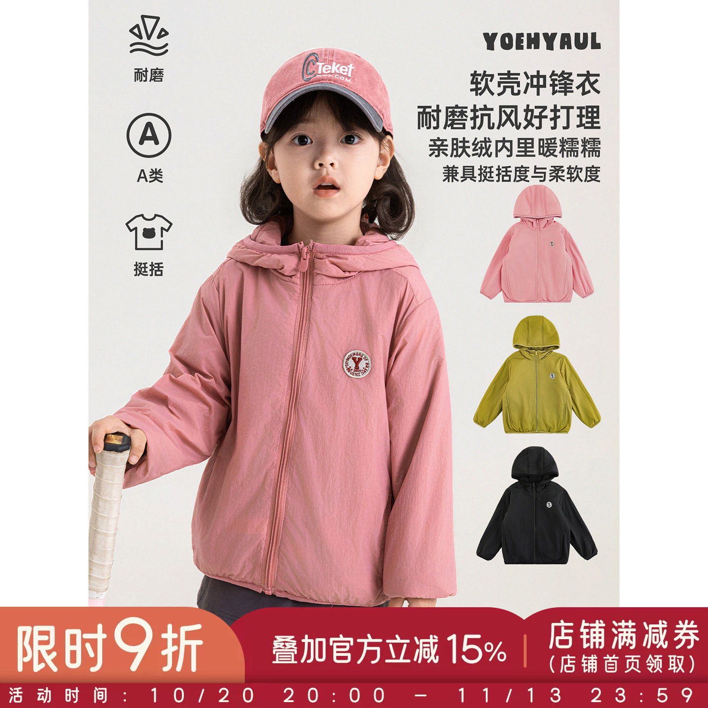 幼悠女童外套秋季新款加绒保暖蓄热连帽软壳冲锋衣宽松防风秋装潮