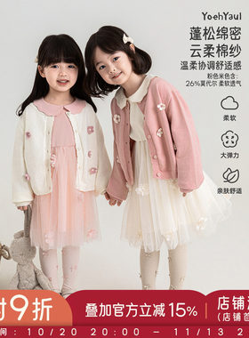 幼悠女童毛衣儿童秋季新款马卡龙色系花朵开衫亲肤抗起球女孩上衣
