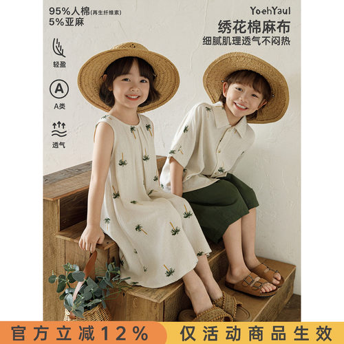 幼悠女童连衣裙夏季新款无袖A字椰树宽松裙子简约清凉儿童中长裙