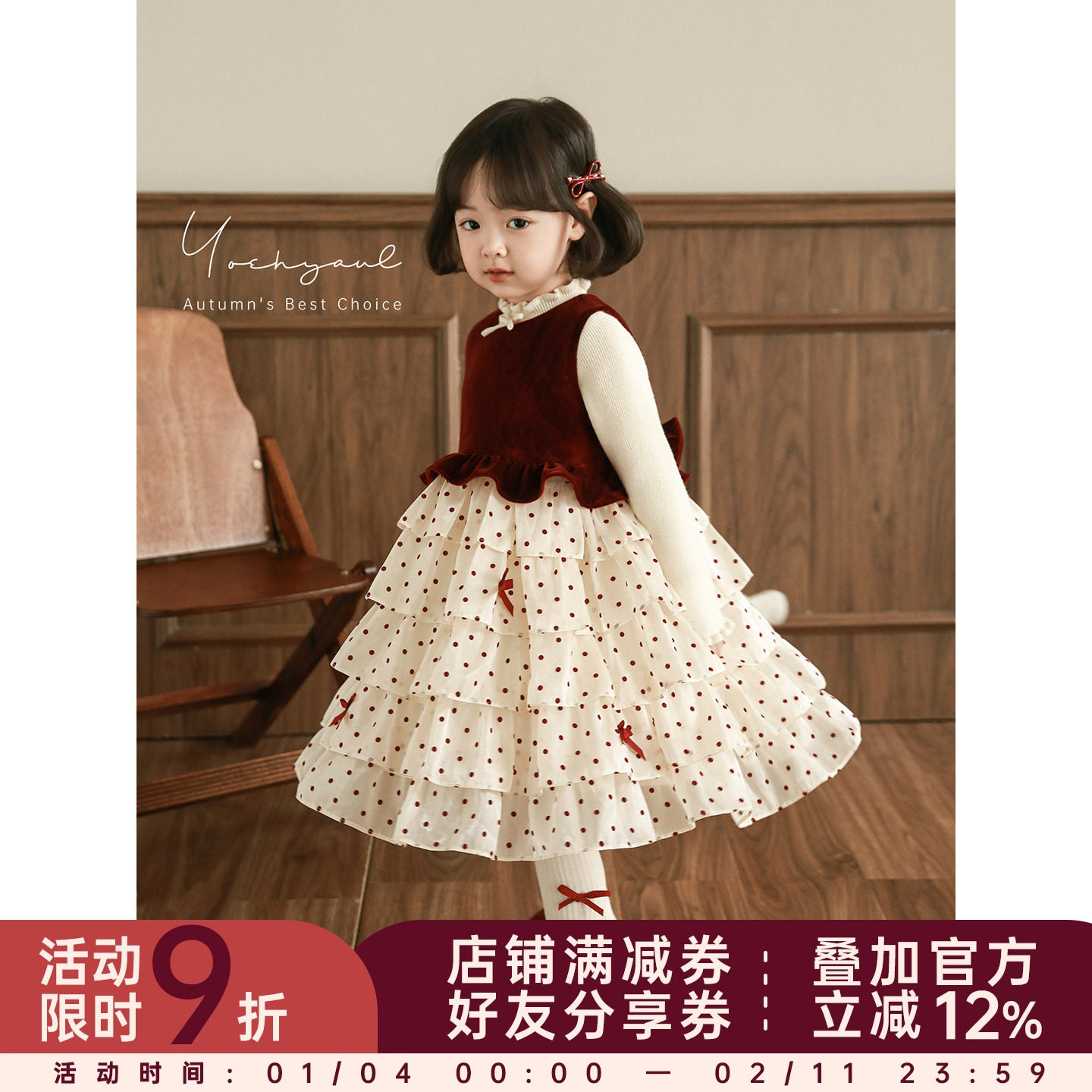 幼悠女童2025冬季新款复古保暖波点蛋糕裙内里夹棉儿童公主裙年服