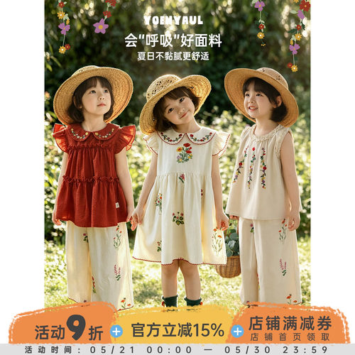 幼悠  女童套装夏季新款花朵刺绣娃娃衫连衣裙宽松直筒九分梭织裤