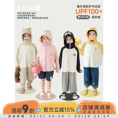 幼悠女童萌趣伙伴防晒衣2025夏季童趣可爱冰爽透气立体连帽外套潮