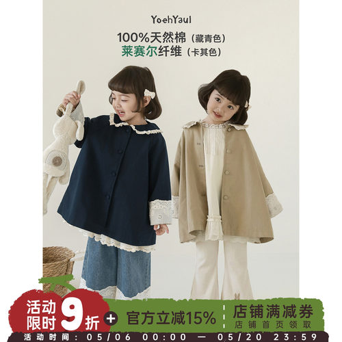 幼悠女童春季新款复古翻领外套童装洋气时髦风衣儿童早春上衣春装