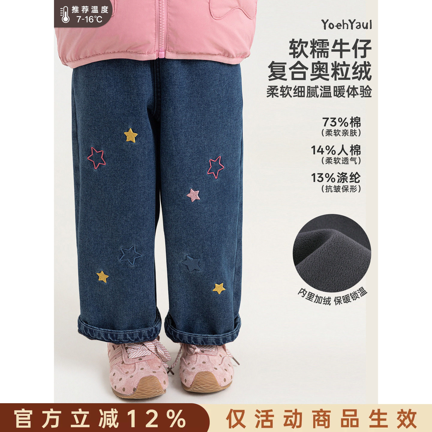 幼悠女童直筒裤冬季新款加绒保暖复古牛仔裤多巴胺星星小女孩裤子