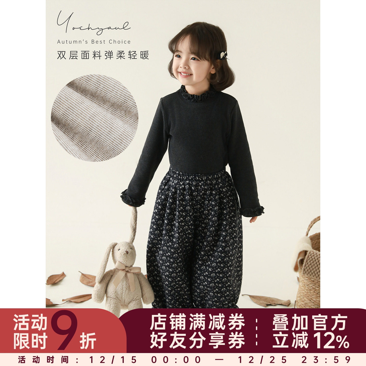 幼悠女童2025冬季新款木耳花边领打底衫时尚简约透气保暖儿童T恤