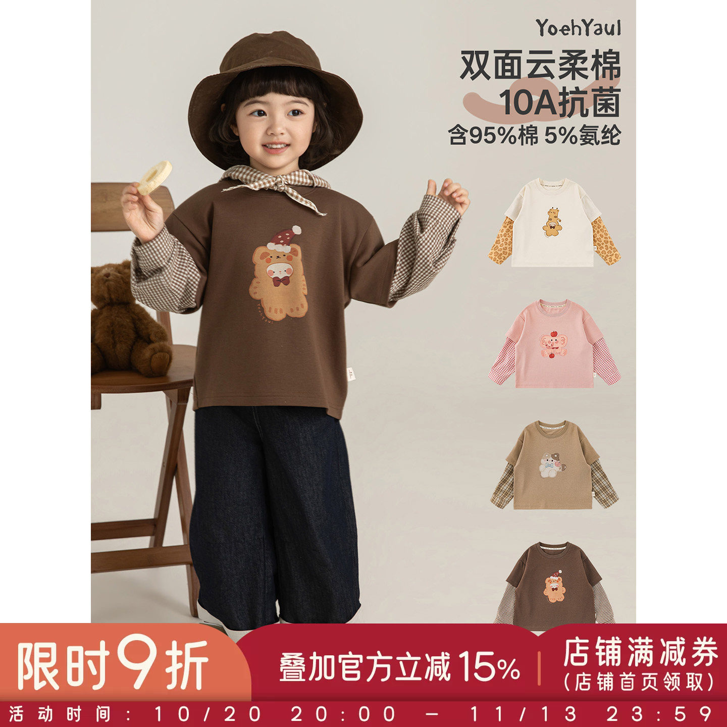 幼悠女童春秋新款长袖圆领卡通假两件T恤弹力抗菌小女孩可爱上衣