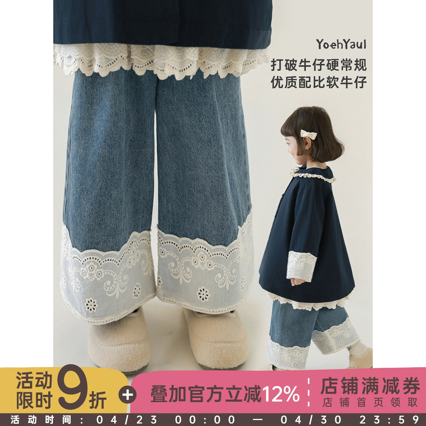 幼悠女童2026春季新款蓝色宽松阔腿蕾丝牛仔裤时尚超好看九分裤潮