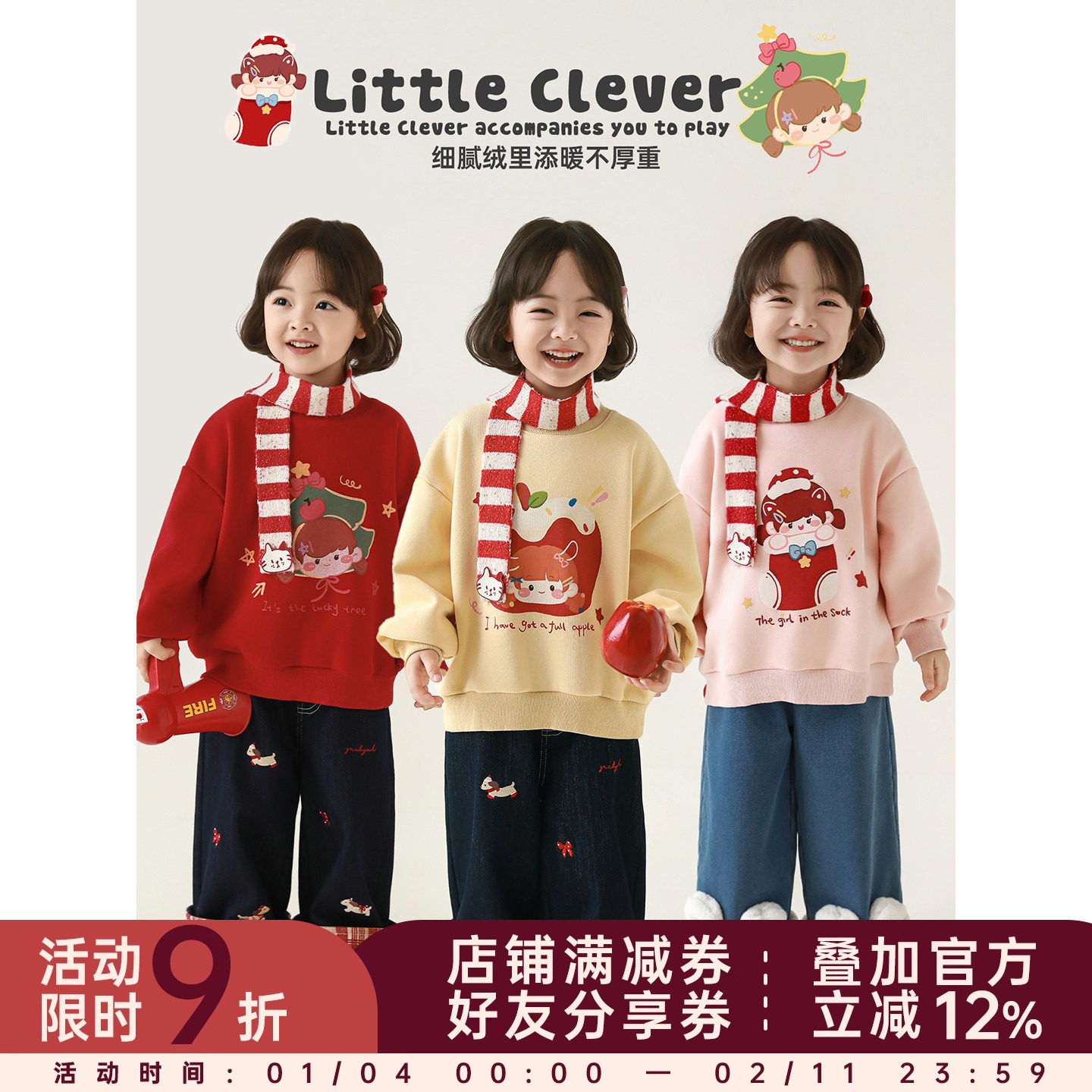 幼悠女童2025冬季新款卡通安安加绒保暖卫衣时尚加厚休闲儿童上衣,童装/婴儿装/亲子装,卫衣/绒衫,淘宝优惠券,粉丝福利购,淘宝优惠卷