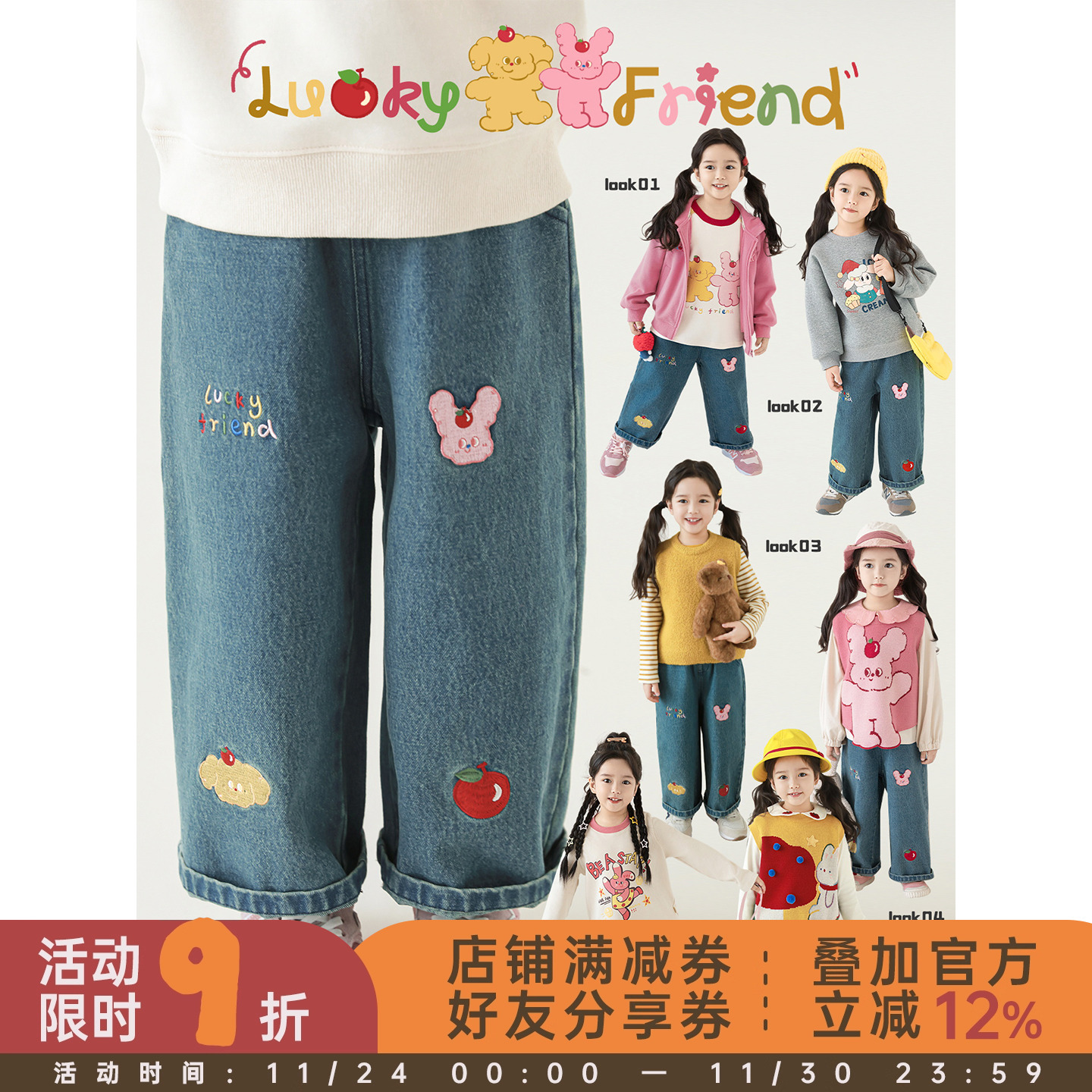 幼悠女童裁片刺绣潮酷时尚牛仔裤秋季萌趣可爱百搭宽松直筒裤子潮