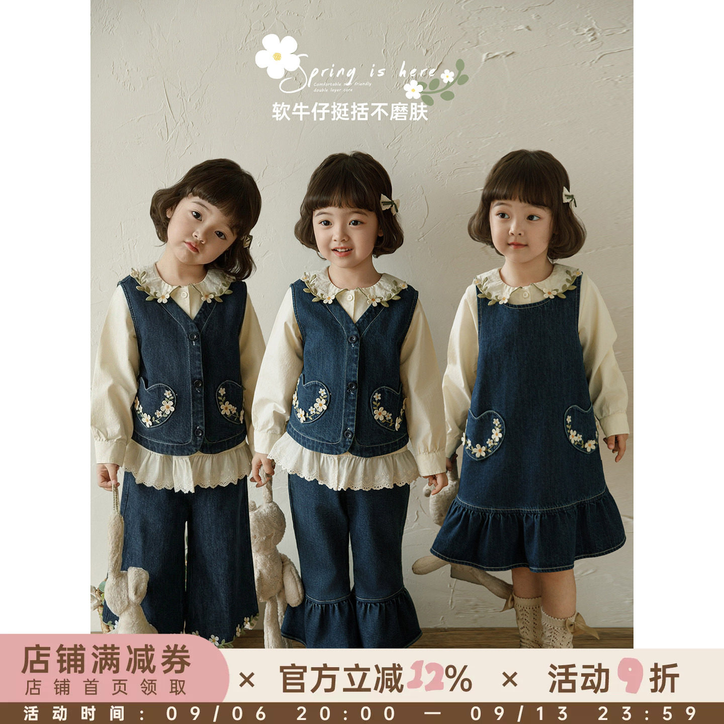 幼悠  女童春秋新款小雏菊牛仔裙衬衫时尚马甲喇叭牛仔裤套装春装