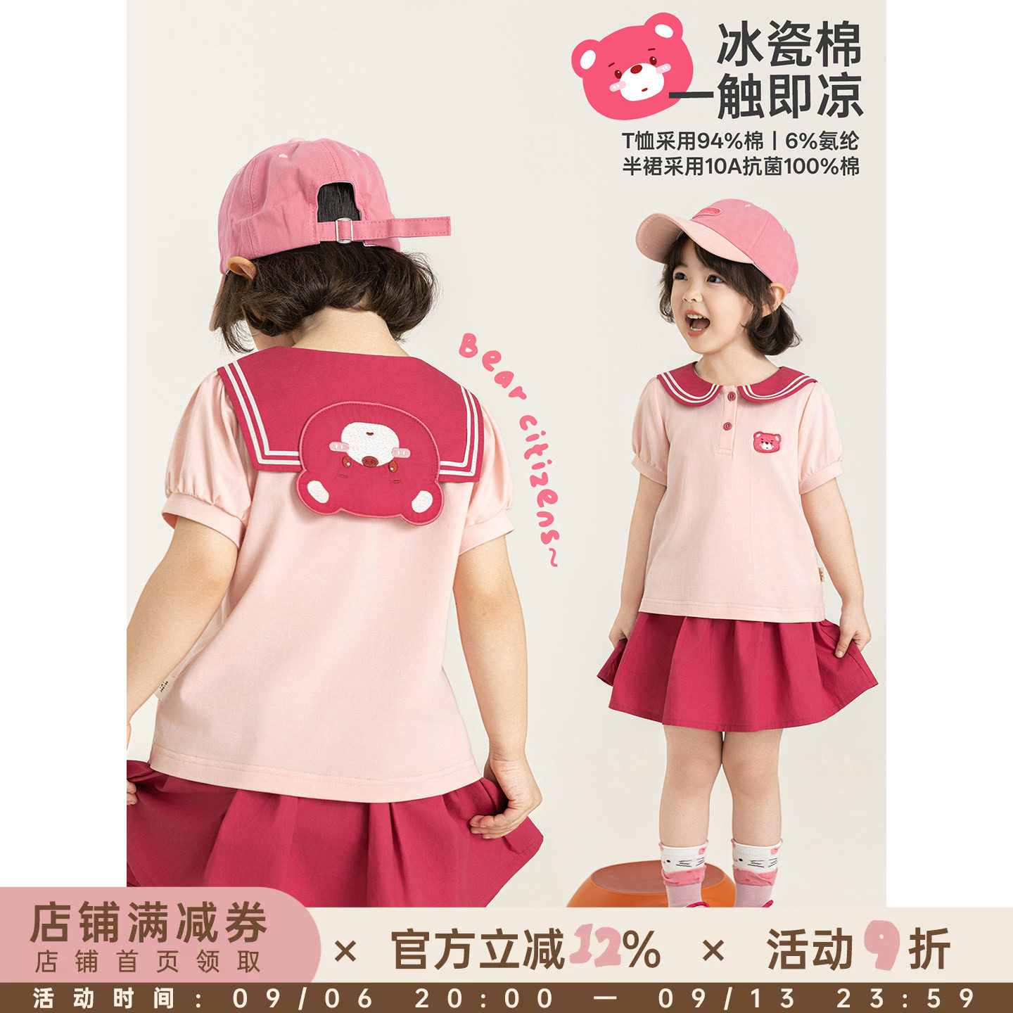 幼悠女童套装夏季新款冰瓷棉凉感透气短袖T恤A字抗菌儿童显瘦裙裤图片
