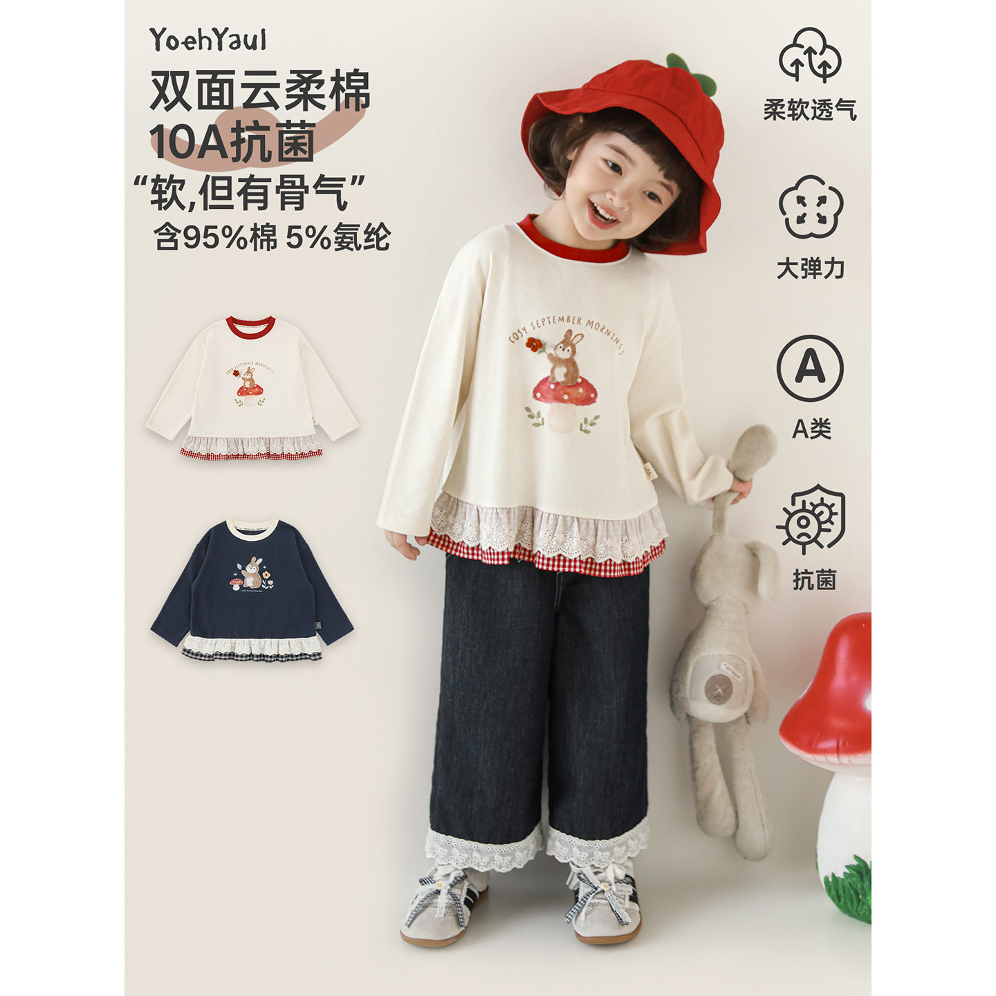 幼悠 童装女童春季新款长袖卡通假两件T恤抗菌休闲春装儿童潮上衣图片