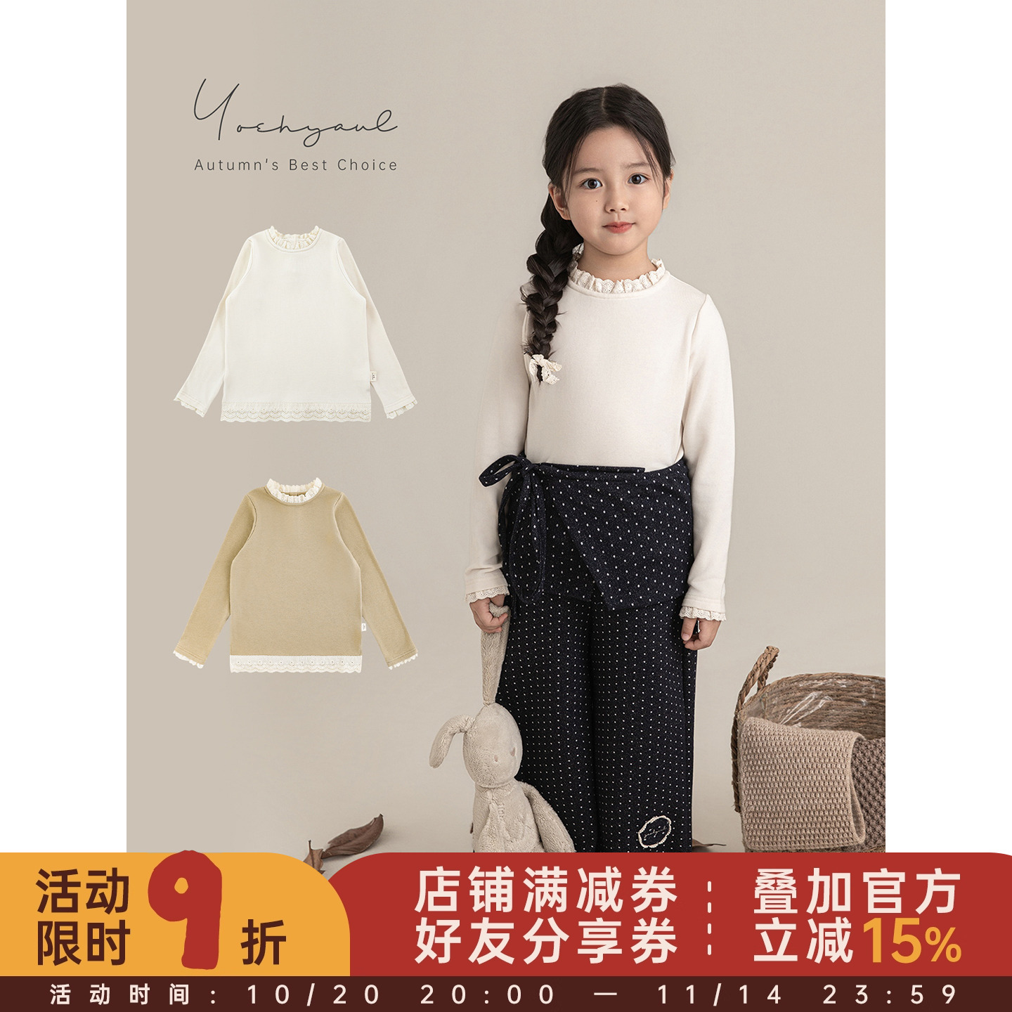 幼悠 女童慕斯蛋糕绵绵蕾丝花边打底衫2025秋季柔软透气百搭T恤潮