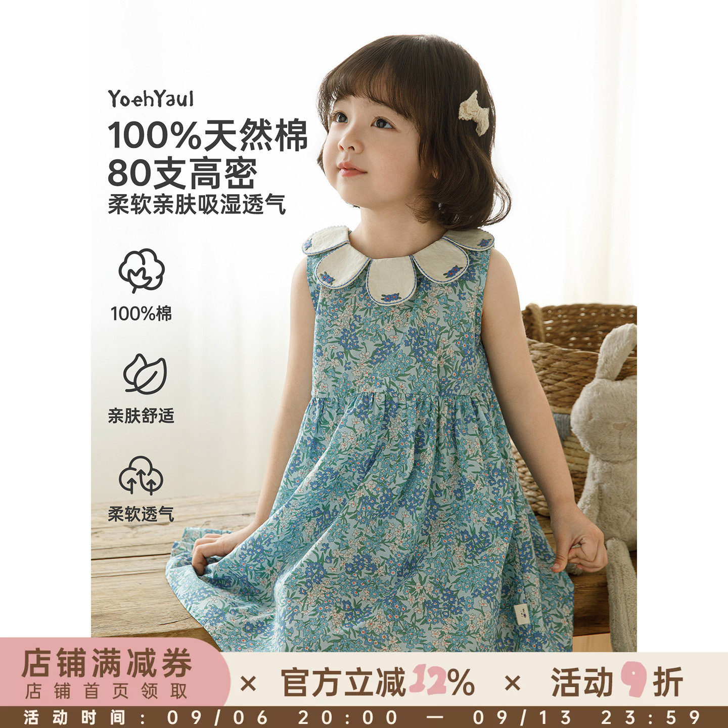 幼悠女童连衣裙夏季新款无袖纯棉田园花瓣领裙子清凉小女孩仙女裙图片