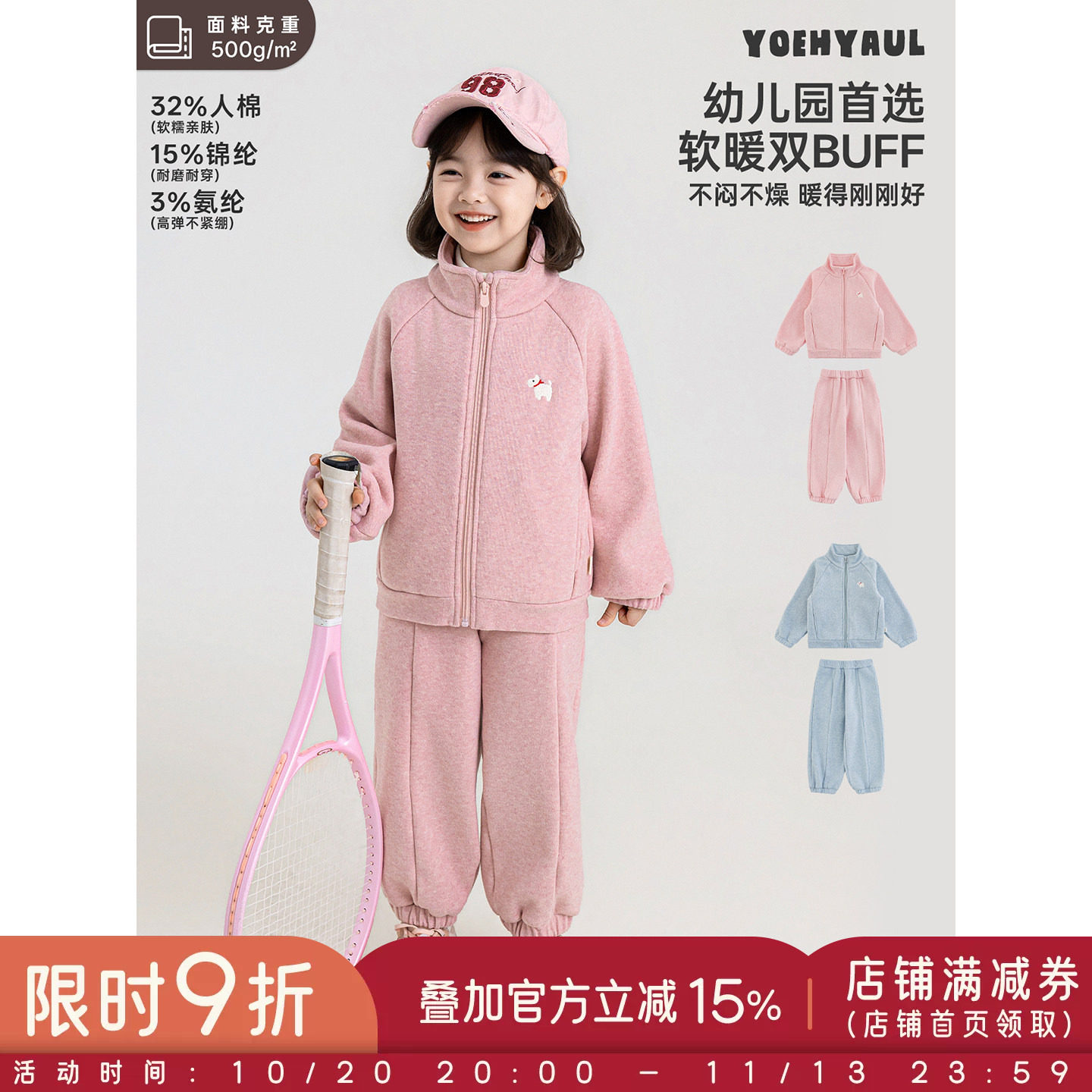 幼悠女童运动套装冬季新款加绒加厚保暖立领外套针织亲肤女孩裤子