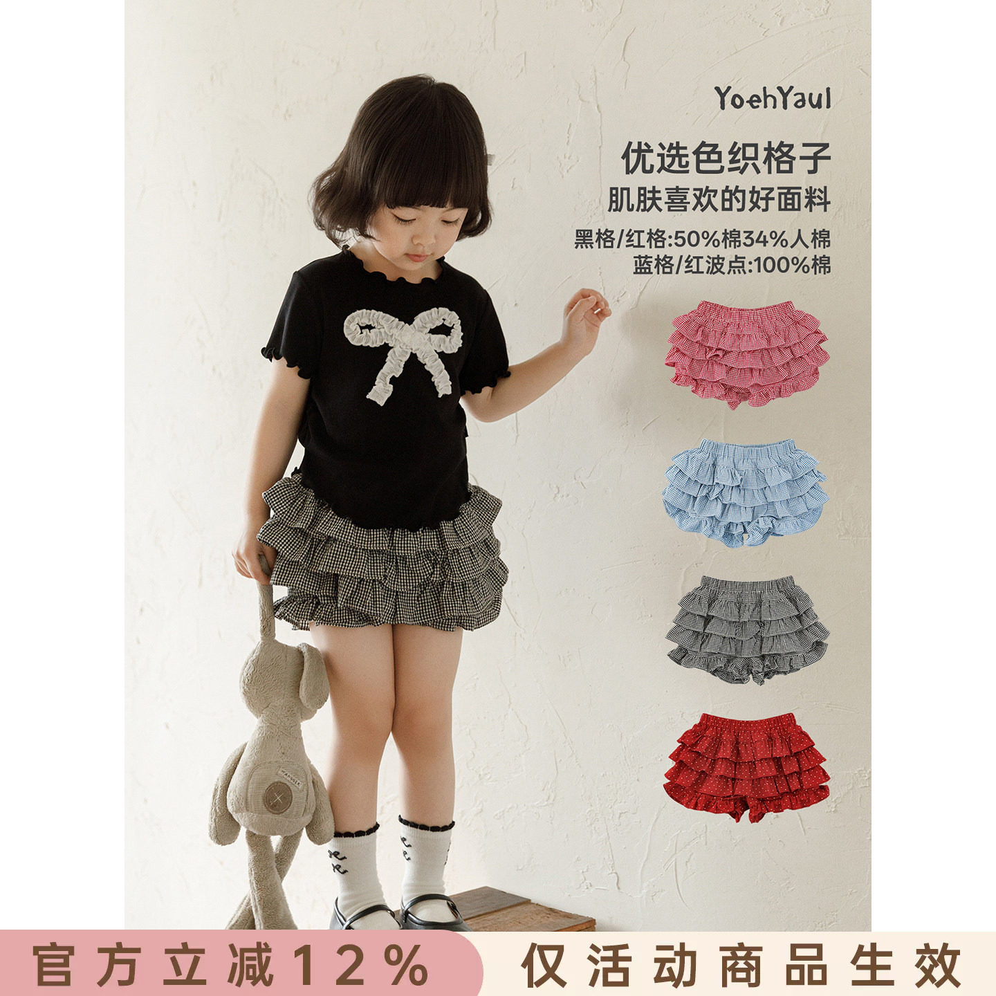 幼悠女童套装夏季新款短袖圆领抗菌T恤可爱蓬松蛋糕裙防走光裙裤图片