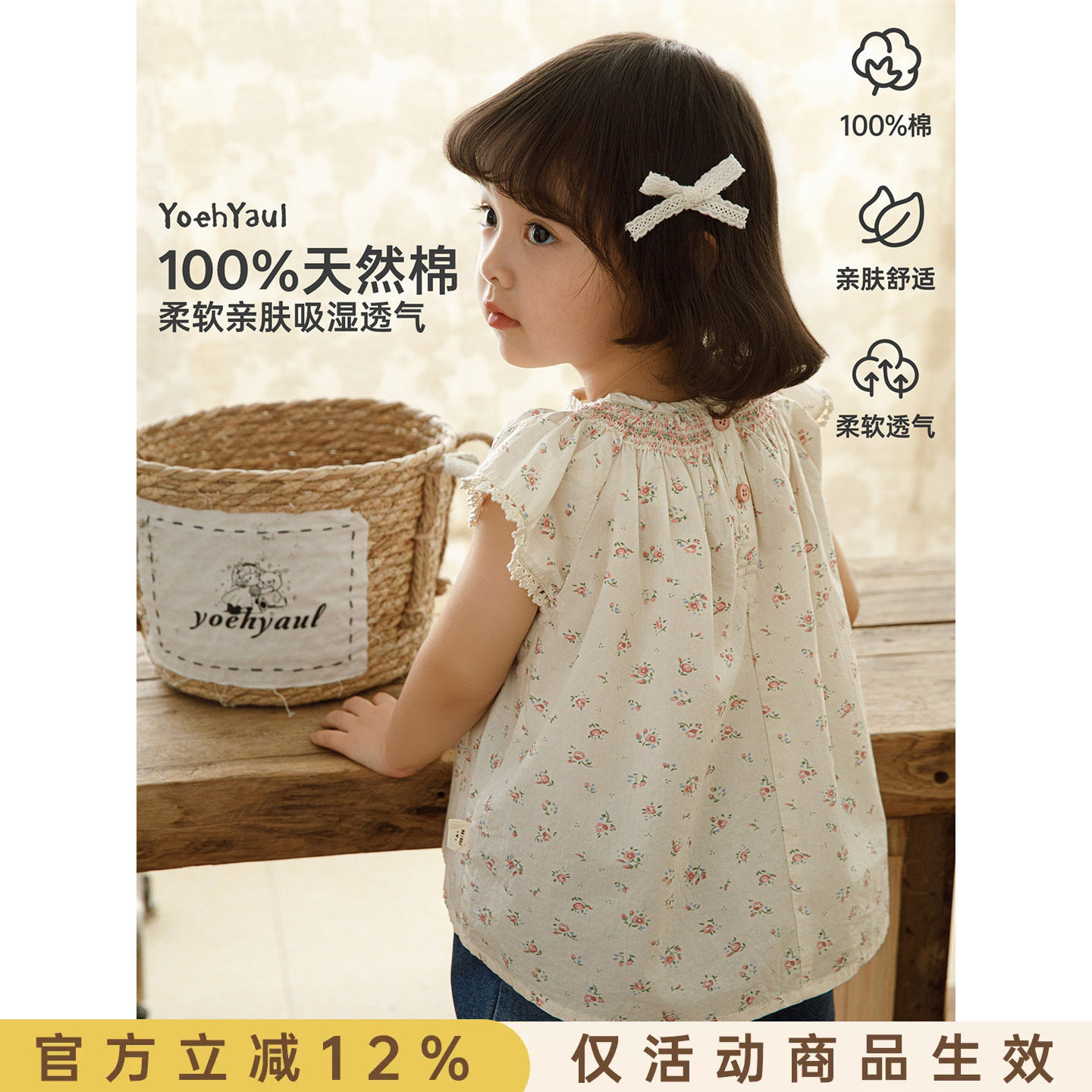 幼悠女童衬衫儿童纯棉田园碎花小衫夏季新款短袖清凉女孩可爱上衣图片