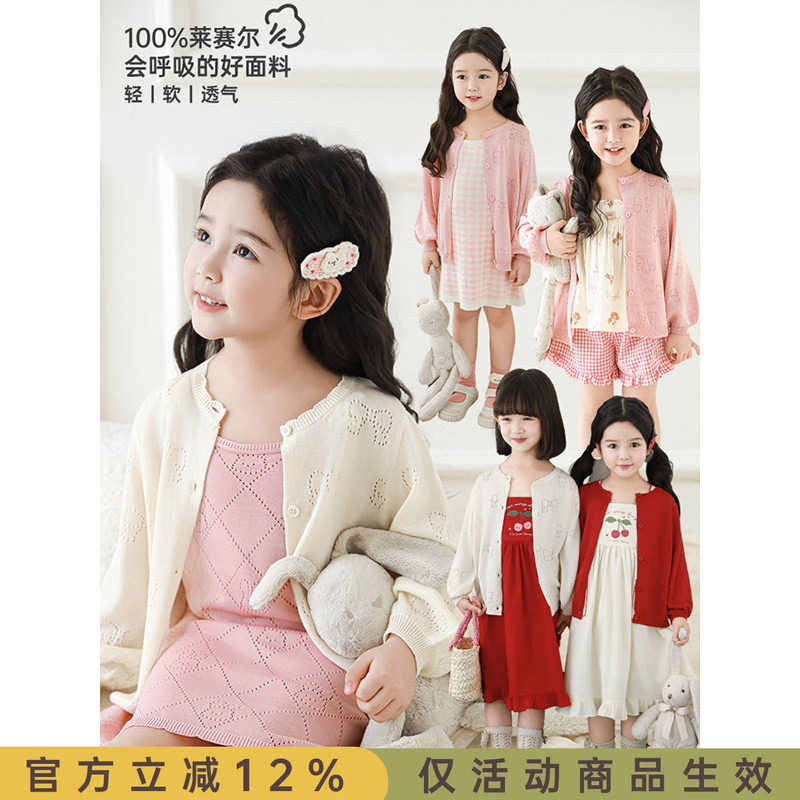 幼悠女童蝴蝶结挑孔提花毛衣开衫夏季轻薄爽滑波浪花边休闲上衣潮