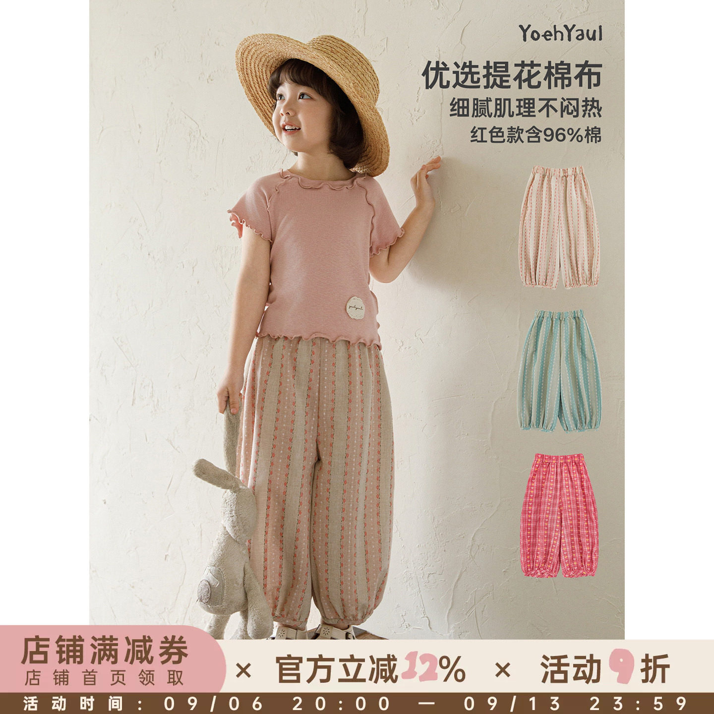 幼悠女童夏季新款提花九分宽松灯笼裤童装亲肤束脚儿童休闲防蚊裤