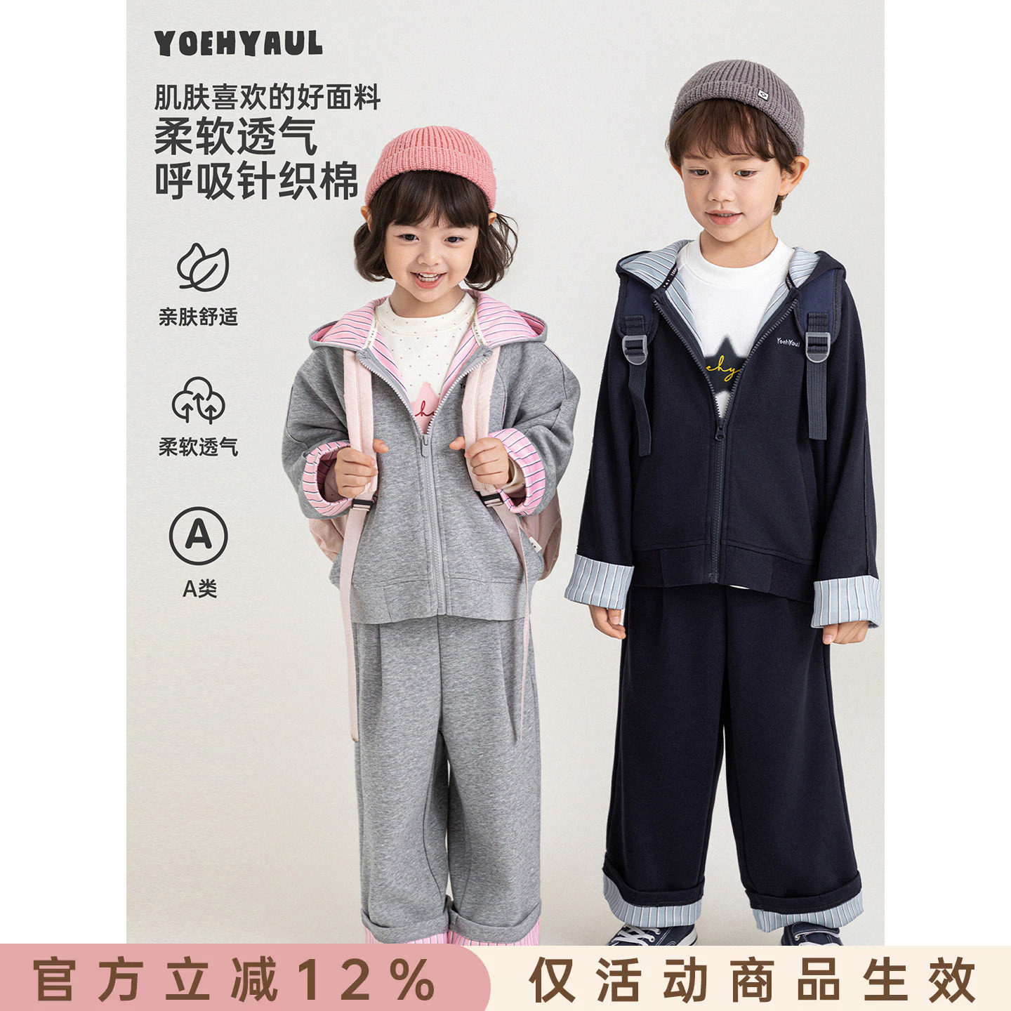 幼悠女童针织套装秋季新款亲肤连帽外套透气八分阔腿直筒裤两件套										