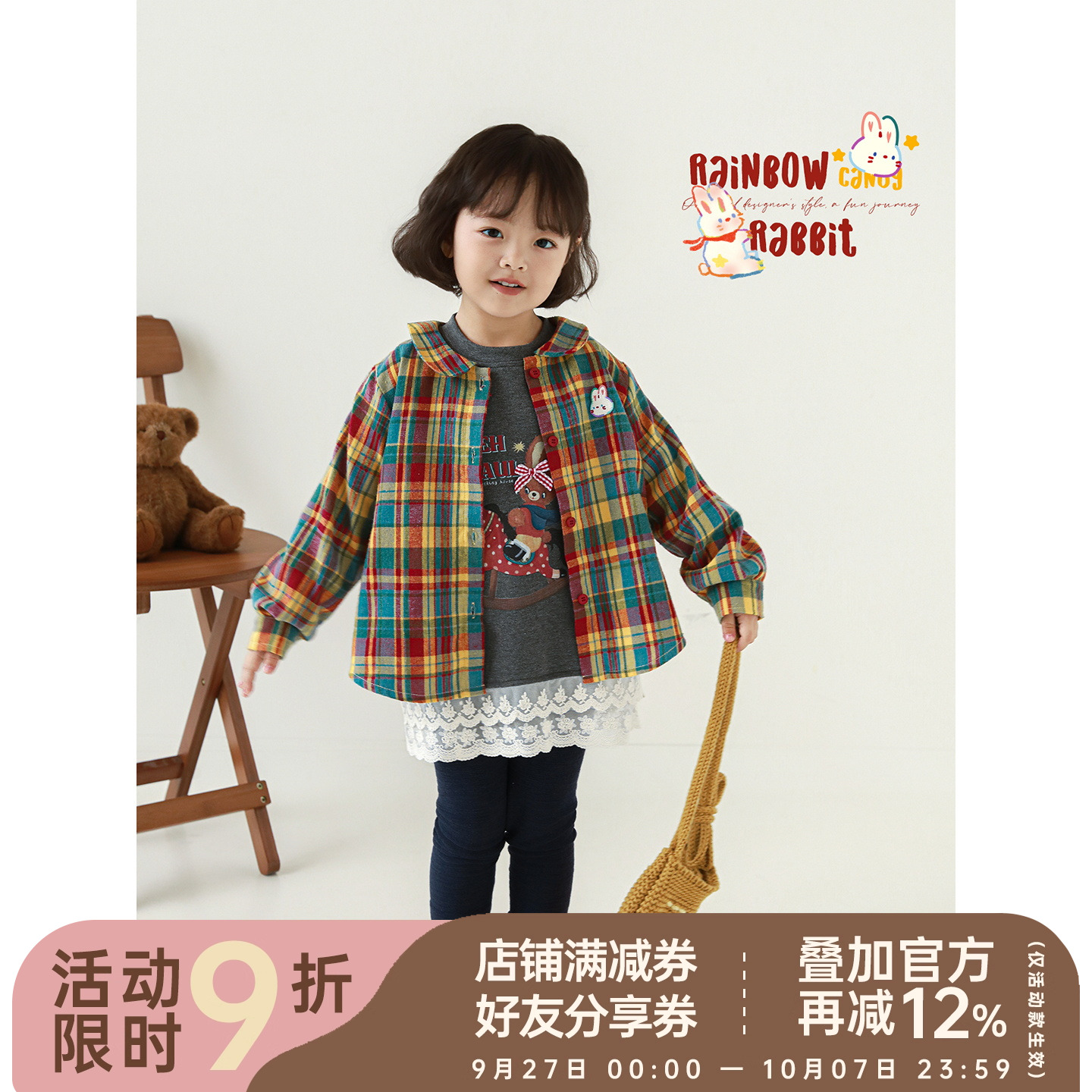 幼悠女童彩虹糖块色织格子娃娃领衬衫秋季萌趣可爱抗皱耐磨上衣潮