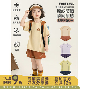 幼悠女童夏季新款原纱防晒抗菌透气儿童短袖T恤清凉短裤运动套装