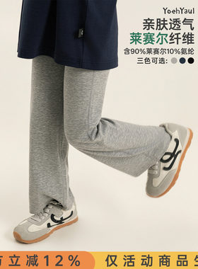 幼悠女童长裤夏季新款莱赛尔高弹直筒喇叭裤凉感透气儿童休闲裤子