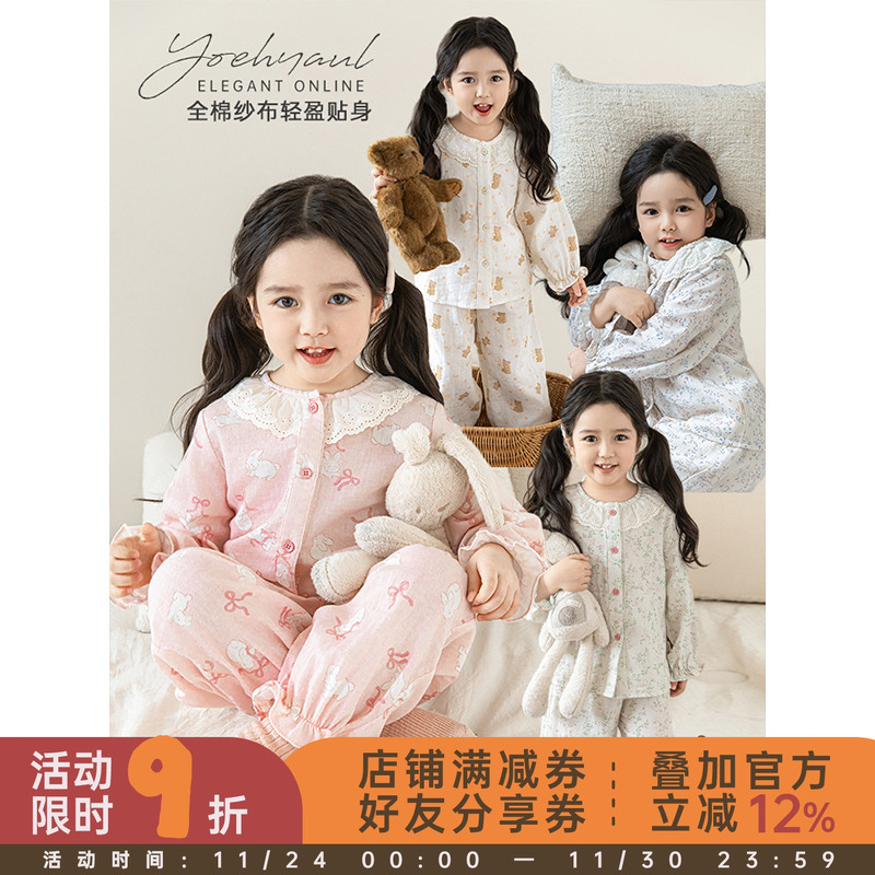 幼悠女童动物印花家居服套装春季甜美可爱拼接花边领睡衣两件套潮