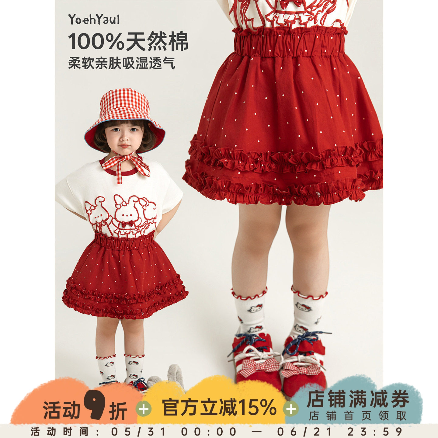 幼悠女宝宝夏季新款宽松A字红色半裙2026防走光儿童清凉透气短裙