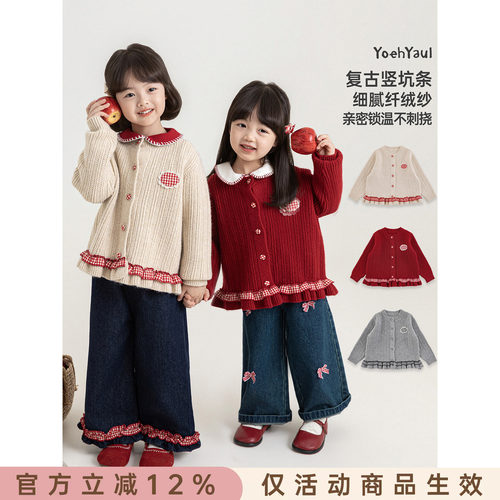 幼悠女童毛衣开衫2026新款韩系甜美针织上衣亲肤不易起球女孩秋装