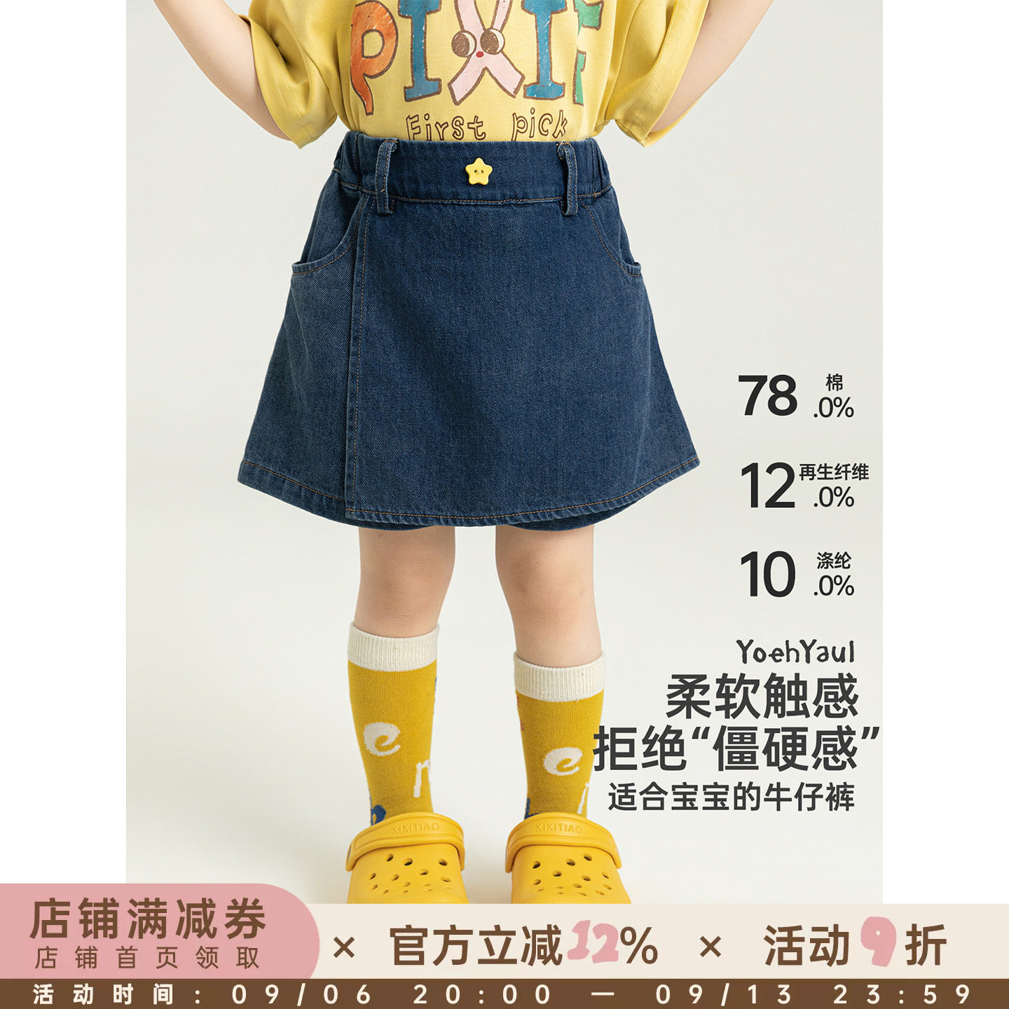 幼悠女童夏季时尚假两件裤裙2026新款挺括百搭显高显瘦牛仔短裤潮图片