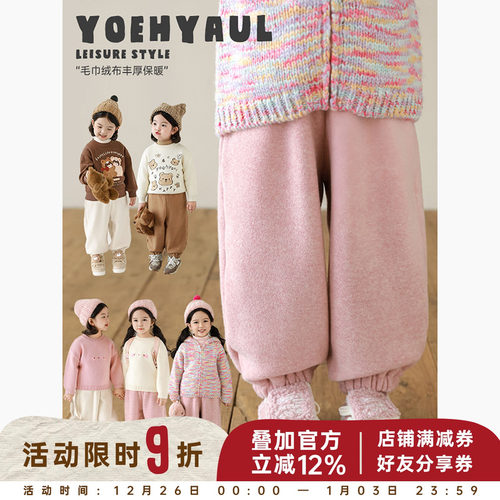 幼悠女童纯色加绒加厚束脚运动裤冬季俏皮可爱防风保暖针织长裤潮