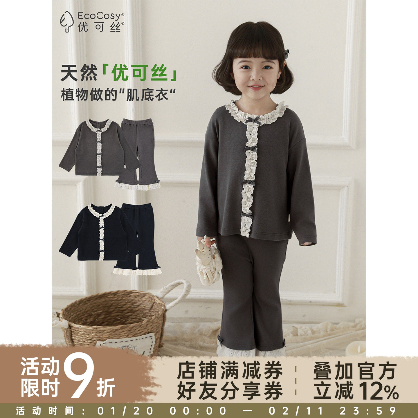 幼悠女童2026春季新款优可丝长袖打底衫复古显瘦喇叭裤慵懒两件套,童装/婴儿装/亲子装,套装,淘宝优惠券,粉丝福利购,淘宝优惠卷