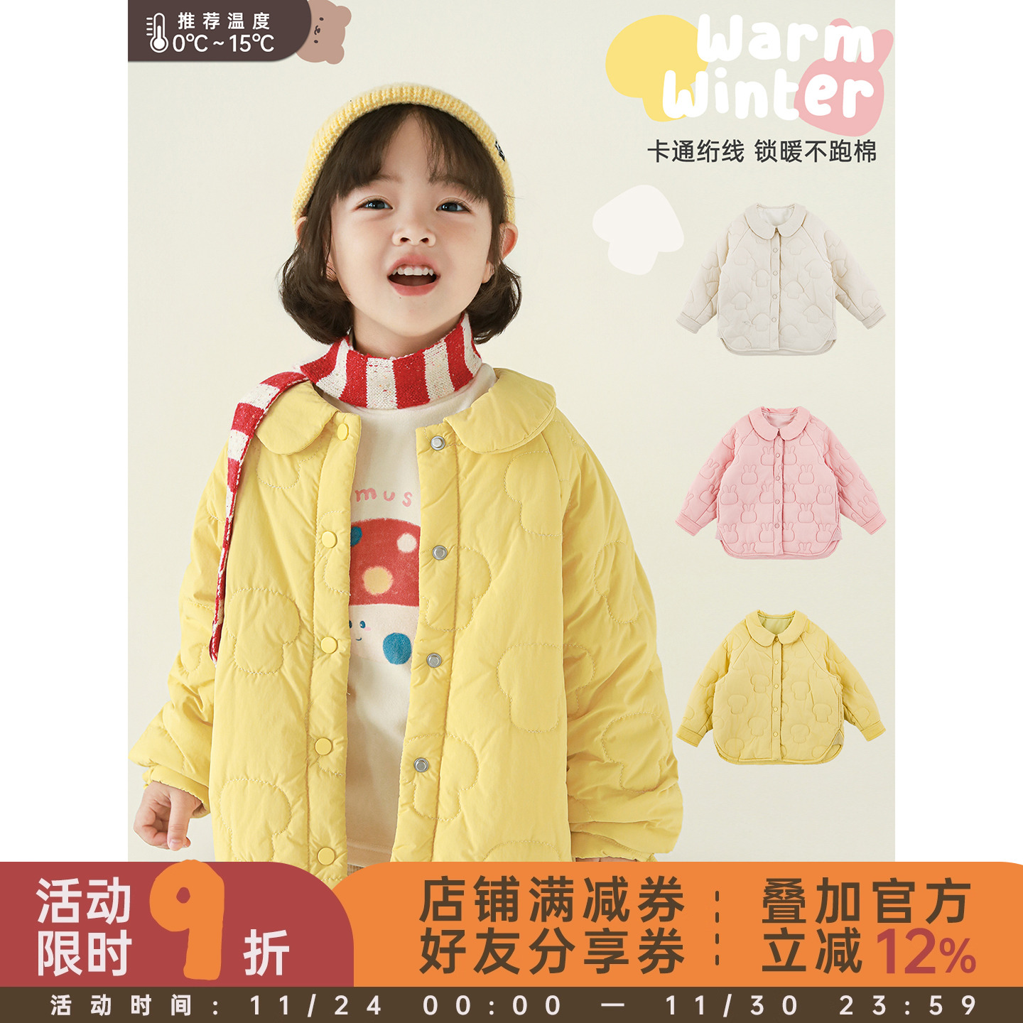 幼悠女童卡通绗线轻暖棉服秋冬甜美可爱娃娃翻领自在插肩袖外套潮