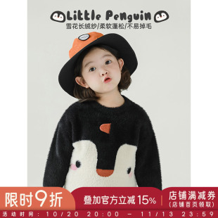 幼悠女童撞色拼接企鹅套头毛衣冬季萌趣可爱温软顺滑宽松落肩上衣